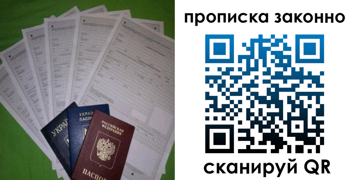 прописка для военкомата в Барыше