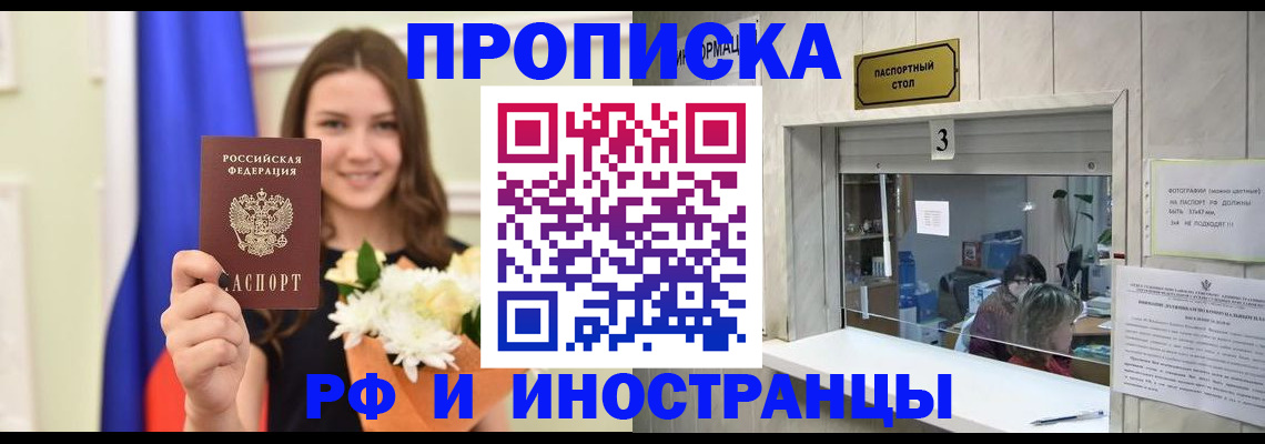 пропишу в квартире в Барыше