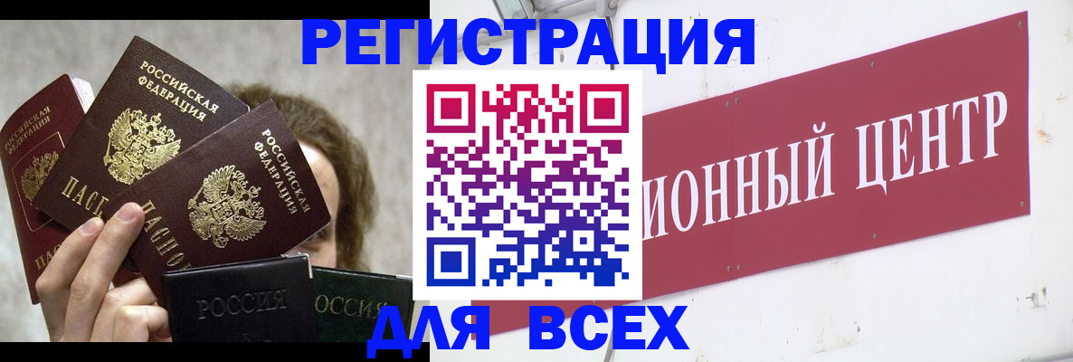 прописка для кредита в Барыше