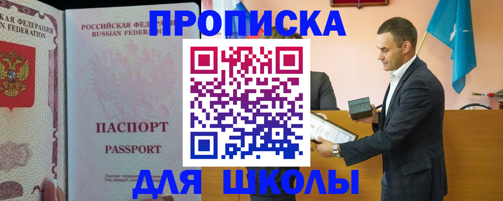 пропишу в квартире в Барыше