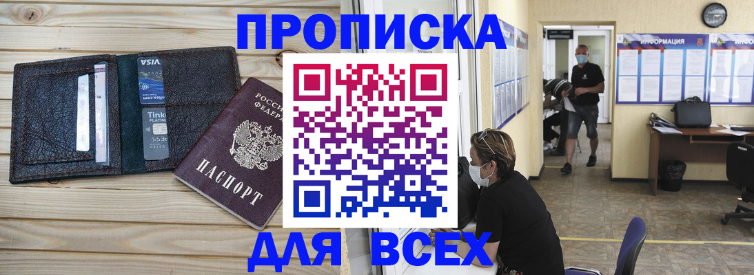 прописка иностранных граждан в Барыше