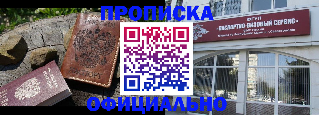 найти адрес прописки в Барыше