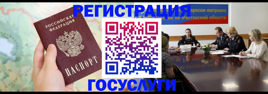 миграционный учет в Барыше