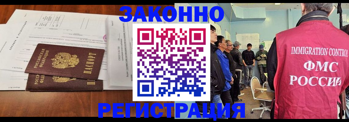 временная регистрация адрес в Барыше